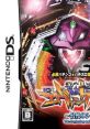 Hisshou Pachinko Pachi-Slot Kouryaku Series DS Vol. 4 - Shinseiki Evangelion - Saigo no Mono