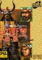 Nobunaga no Yabou: Zenkoku Ban (PCE Super CD-ROM2) Nobunaga's Ambition 信長の野望・全国版 - Video Game Video game from