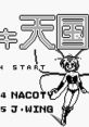 Chiki Chiki Tengoku チキチキ天国 - Video Game Video game from Chiki Chiki Tengoku チキチキ天国 for GB. Published by