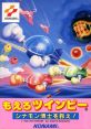 Stinger () Moero TwinBee: Cinnamon Hakase wo Sukue! もえろツインビー シナモン博士を救え! - Video Game Video game from