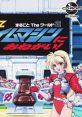 Quiz Marugoto The World 2: Time Machine ni Onegai! (PC-Engine CD) クイズまるごとTheワールド2 タイムマシンにおねがい! - Video