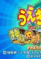 Ueki no Housoku: Jingi Sakuretsu! Nouryokusha Battle うえきの法則 神器炸裂!能力者バトル - Video Game Video game from Ueki n