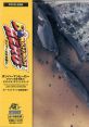 Bomberman Hero (Original Soundtrack) ボンバーマンヒーロー オリジナル・サウンドトラック
ボンバーマンヒーロー～ミリアン王女を救え！ オリジナル・サウンドトラック - Video Game Music