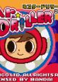 Mr. Driller (WSC) ミスタードリラー - Video Game Video game from Mr. Driller (WSC) ミスタードリラー. Published by Namco