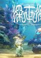 Shinsekai: Into the Depths Original track 深世海 Into the Depths オリジナル・サウンドトラック - Video Game Video game 