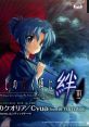 Higurashi no Naku Koro ni Kizuna Vol.3: Rasen Theme Song "Hikari no Sora no Qualia" ひぐらしのなく頃に 絆 第三巻・螺