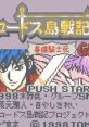 Lodoss Tou Senki: Eiyuu Kishiden GB (GBC) ロードス島戦記 英雄騎士伝 GB - Video Game Video game from Lodoss Tou Senki: Eiyuu