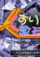 Kusuriyubi no Kyoukasho くすり指の教科書 - Video Game Video game from Kusuriyubi no Kyoukasho くすり指の教科書 for PC-98.