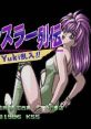 Bishoujo Wrestlinger's History Bishoujo Wrestler Retsuden: Blizzard Yuki Rannyu 美少女レスラー列伝 ブリザードYuki乱入!! -