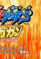 Kiteretsu Boy's Gan-Ga-Gan 機天烈少年'S ガンガガン - Video Game Video game from Kiteretsu Boy's Gan-Ga-Gan 機天烈少年'S