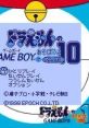 Doraemon no Game Boy de Asobouyo Deluxe 10 ドラえもんのGAME BOYであそぼうよ デラックス10 - Video Game Video game from