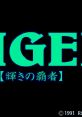 Kigen: Kagayaki no Hasha ＫＩＧＥＮ 輝きの覇者 - Video Game Video game from Kigen: Kagayaki no Hasha ＫＩＧＥＮ 輝きの覇者