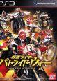 Kamen Rider: Battride War 仮面ライダー バトライド・ウォー - Video Game Video game from Kamen Rider: Battride War 仮面ライダ