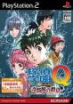 Tantei Gakuen Q Detective School Q 探偵学園Q - Video Game Video game from Tantei Gakuen Q Detective School Q 探偵学園Q