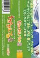 PULLTOP VOCAL 2 - Uta no Kanzume 2 PULLTOP VOCAL 2 「うたのかんづめ2」 - Video Game Video game from PULLTOP VOCAL 2 -