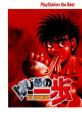 Hajime no Ippo - The Fighting! Hajime no Ippo - The Fighting Hajime no Ippo はじめの一歩 THE FIGHTING! - Video Game Video