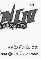 Oni IV: Kishin no Ketsuzoku ONI IV 鬼神の血族 - Video Game Video game from Oni IV: Kishin no Ketsuzoku ONI IV 鬼神の血族