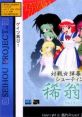 Seihou Project 2 - Kioh Gyoku 稀翁玉 - Video Game Video game from Seihou Project 2 - Kioh Gyoku 稀翁玉 for Windows. 