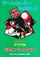 Idol Hanafuda Fan Club アイドル花札ファンクラブ - Video Game Video game from Idol Hanafuda Fan Club