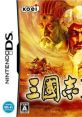 Sangokushi DS 2 三國志DS 2 삼국지DS 2 - Video Game Video game from Sangokushi DS 2 三國志DS 2 삼국지DS 2 for DS.