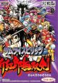 Nettou Samurai Spirits: Zankurou Musouken Samurai Shodown III: Blades of Blood
熱闘サムライスピリッツ 斬紅郎無双剣 - Video Game Music