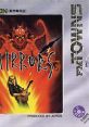 MIRRORS - Video Game Video game from MIRRORS for FM Towns, PC-88. Published by Soft Studio Wing (1990). Uploaded by