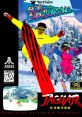 Val d'Isere Skiing and Snowboarding Ski & Snowboard スキー & スノーボード - Video Game Video game from Val d'Isere Skiing