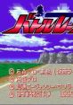 Battle Racers バトルレーサーズ - Video Game Music