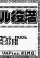 Double Yakuman ダブル役満 - Video Game Video game from Double Yakuman ダブル役満 for GB. Published by VAP Inc. (1993).