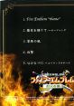 Fire Emblem: The Blazing Blade premium soundtrack ファイアーエムブレム 烈火の剣 premium soundtrack
Fire Emblem: Sword of Flame Premium Soundtrack
Fire Emblem: Rekka no Ken premium soundtrack - Vi...