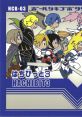 HACHIBIT3 はちびっと3 - Video Game Video game from HACHIBIT3 はちびっと3 for GC, PS1, PS2, PS3, PSP, SNES, Xbox 360.