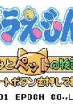 Doraemon: Kimi to Pet no Monogatari (GBC) ドラえもん きみとペットの物語 - Video Game Video game from Doraemon: Kimi to