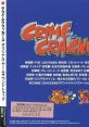 Crime Crackers Original Game Track クライムクラッカーズ・オリジナル・ゲームサウンドトラック "CRIME CRACKERS" Original