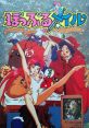 Popful Mail (OPNA) ぽっぷるメイル - Video Game Video game from Popful Mail (OPNA) ぽっぷるメイル for PC-98. Published by