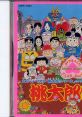 Momotaro Denchiku 桃太郎電蓄 Momotaro Densetsu Arranged - Video Game Video game from Momotaro Denchiku 桃太郎電蓄