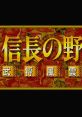 Nobunaga no Yabou - Bushou Fuunroku Nobunaga's Ambition: Lord of Darkness 信長の野望 武将風雲録 - Video Game Video game fro