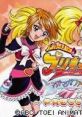 Futari wa Pretty Cure Max Heart: Maji Maji! Fight de IN Janai ふたりはプリキュア Max Heart マジ?マジ?!ファイトdeINじゃない