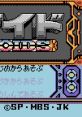 Zoids: Jashin Fukkatsu! Genobreaker-hen 邪神復活！　～ジェノブレイカー編～ - Video Game Video game from Zoids: Jashin