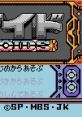 Zoids: Jashin Fukkatsu! Genobreaker-hen 邪神復活！　～ジェノブレイカー編～ - Video Game Music