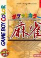 Pocket Color Mahjong (GBC) ポケットカラー麻雀 - Video Game Video game from Pocket Color Mahjong (GBC) ポケットカラー麻雀 fo