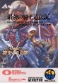 Crossed Swords クロスソード - Video Game Video game from Crossed Swords クロスソード for Arcade, Neo Geo. Published by