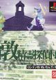 London Seirei Tanteidan 倫敦精霊探偵団 - Video Game Video game from London Seirei Tanteidan 倫敦精霊探偵団 for PS1.