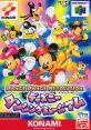 Dance Dance Revolution - Disney Eurobeat - Presents Winnie The Pooh - Video Game Video game from Dance Dance Revolution -