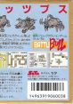 Battle Bull バトル・ブル - Video Game Video game from Battle Bull バトル・ブル for GB. Published by SETA Corporation