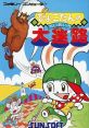 Pyokotan no Dai Meiro ぴょこたんの大迷路 - Video Game Video game from Pyokotan no Dai Meiro ぴょこたんの大迷路 for Family