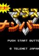Brass Numbers Taiketsu!! Brass Numbers
Doomsday Warrior
対決！！ブラスナンバーズ - Video Game Music
