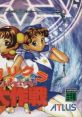 Prikura Daisakusen プリクラ大作戦 - Video Game Video game from Prikura Daisakusen プリクラ大作戦 for Saturn. Published by