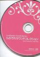 LoveDeration らぶでれサウンドコレクションディスク LOVE DELATION Disc - Video Game Video game from LoveDeration 