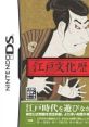 Edo Bunka Rekishi Kentei DS 江戸文化歴史検定DS - Video Game Video game from Edo Bunka Rekishi Kentei DS