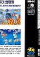 King of the Monsters 2: The Next Thing (Neo-Geo CD) キング・オブ・ザ・モンスターズ2 - Video Game Video game from King of